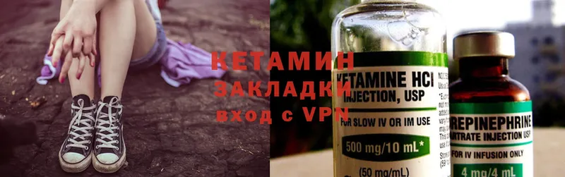 КЕТАМИН ketamine Уварово