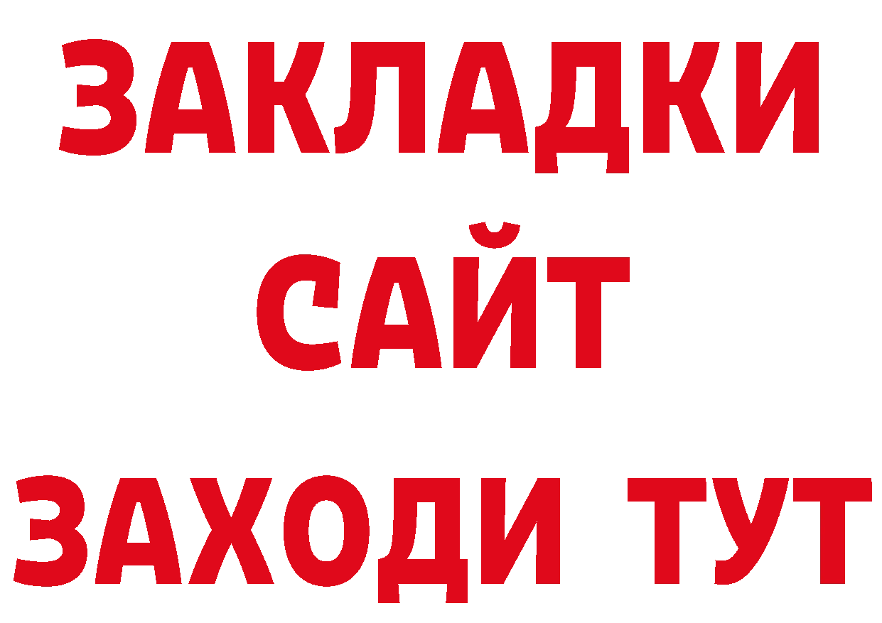 Бутират BDO ТОР нарко площадка MEGA Уварово