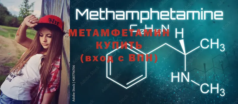 МЕТАМФЕТАМИН Methamphetamine  Уварово 